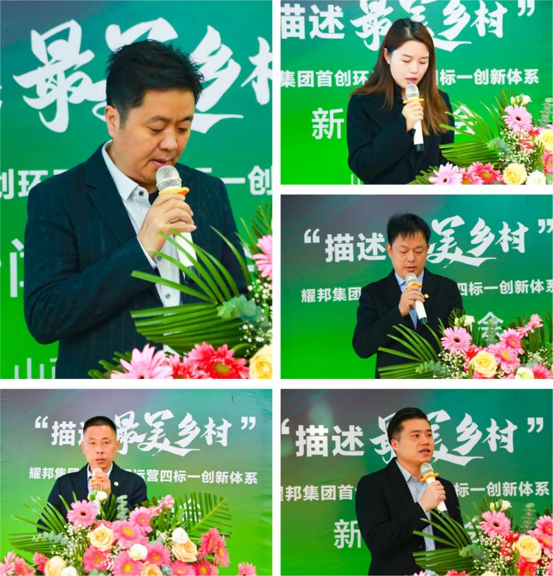 耀邦環境集團最美鄉村建設