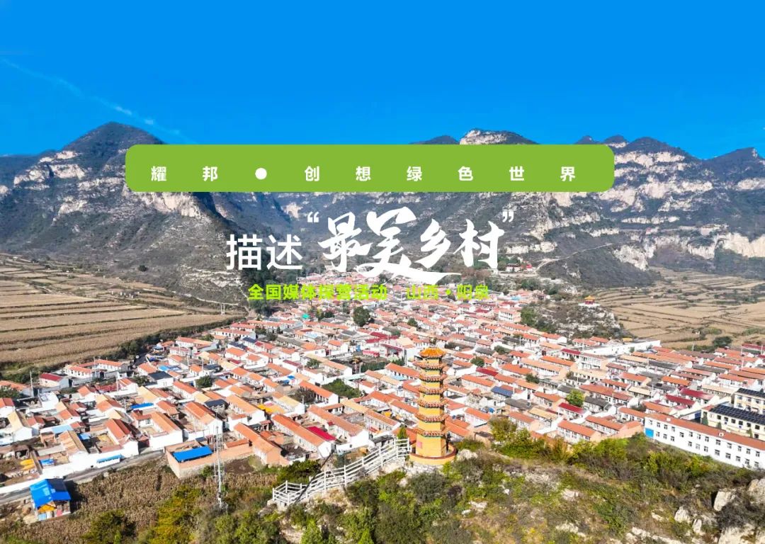 湖北耀邦環境集團最美鄉村建設