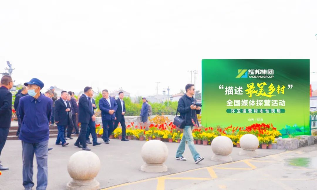 耀邦環境集團最美鄉村建設